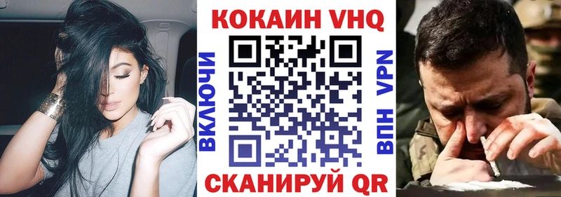 Cocaine Эквадор  Себеж 