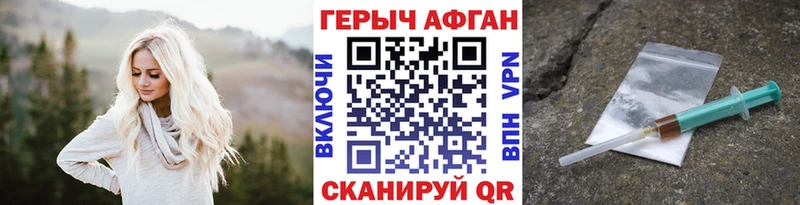 Героин хмурый мега Себеж