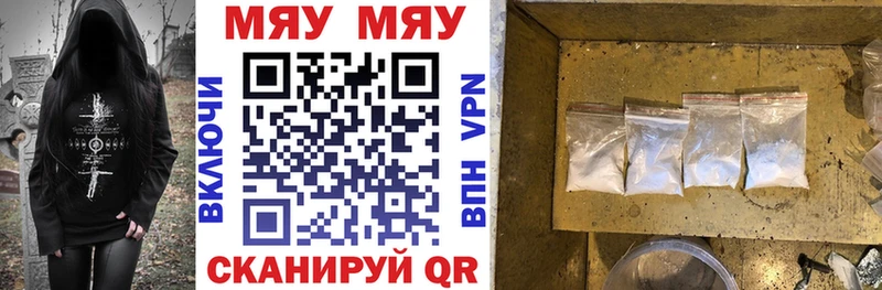 купить наркотик  Себеж  МЯУ-МЯУ мука 